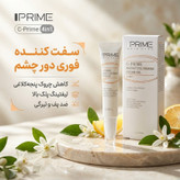ژل کرم سفت کننده دور چشم پریم مدل C-Prime 4in1