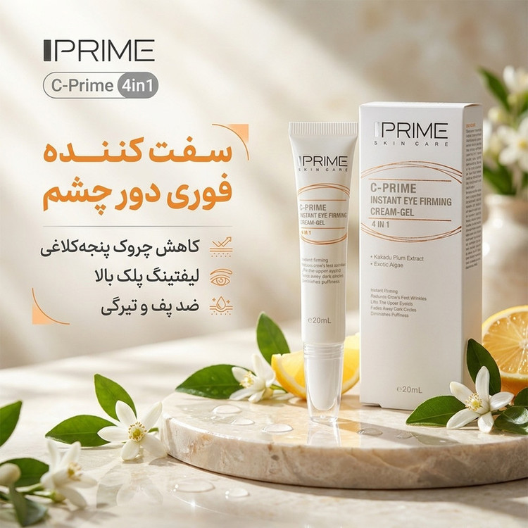 ژل کرم سفت کننده دور چشم پریم مدل C-Prime 4in1