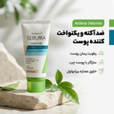 کرم ضد جوش آردن سبوما حجم 30 میلی لیتر