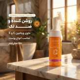 فوم شستوشوی صورت آردن سی فکتور مدل Vitamin C مناسب برای پوست انواع پوست حجم 150 میلیلیتر
