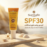 کرم دور چشم حاوی ضد آفتاب سان سیف SPF30 حجم 20 میلی لیتر