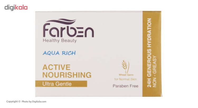 کرم آبرسان فاربن مدل Ultra Gentle مقدار 50 میلی لیتر