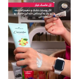 ماسک ژلی آبرسان صورت استارلیدی مدل آبرسان خیار و ذغال اخته حجم 175 میلیلیتر با عصاره خیار و سیبری، مرطوبکننده عمیق، بهبود خاصیت ارتجاعی پوست، ضد التهاب و مناسب پوستهای خشک و حساس، فاقد پارابن