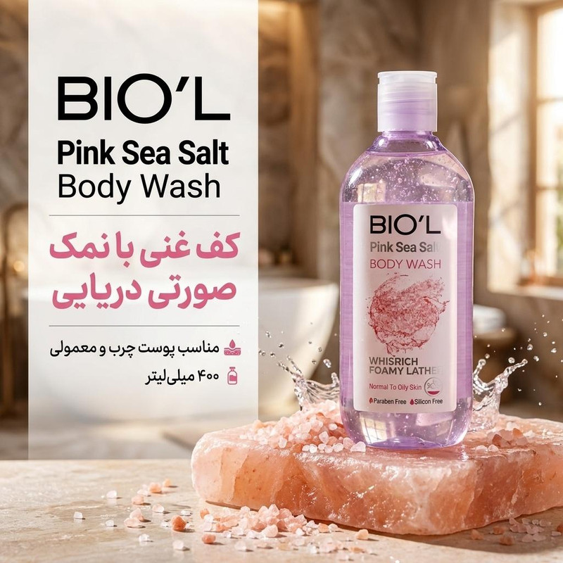 شامپو بدن بیول مدل Rich Foam با رایحه نمک صورتی دریایی مناسب برای پوست چرب و معمولی حجم 400 میلی لیتر