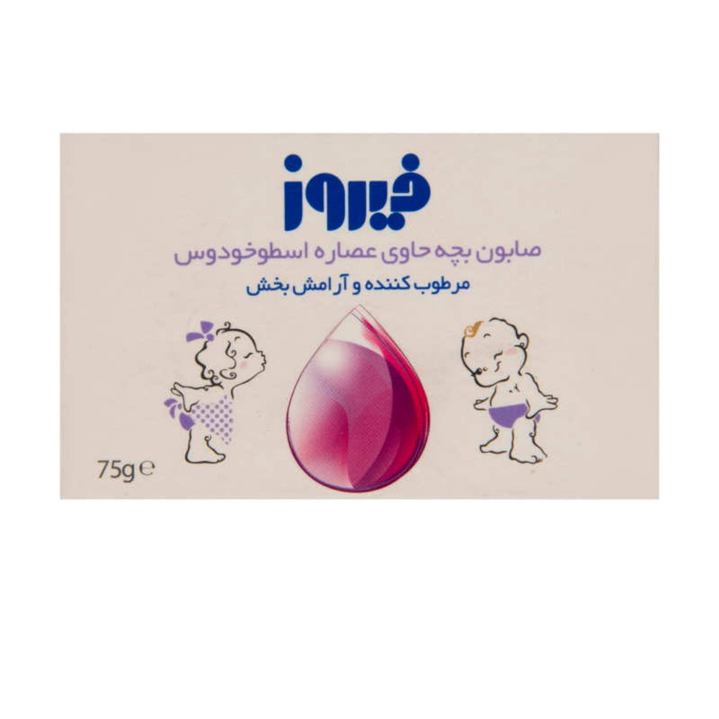 صابون بچه فیروز مدل حاوی عصاره اسطوخودوس وزن 75گرم بسته 3 عددی