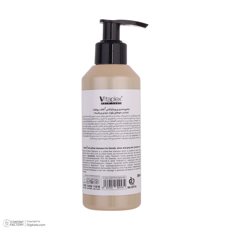 شامپو تثبیت کننده رنگ مو ویتاپلکس مدل Bleach Care 01 با حجم 200 میلیلیتر، مناسب موهای رنگ شده و آسیب دیده، ضد زردی، براق کننده، سازگار با پوست سر معمولی و چرب
