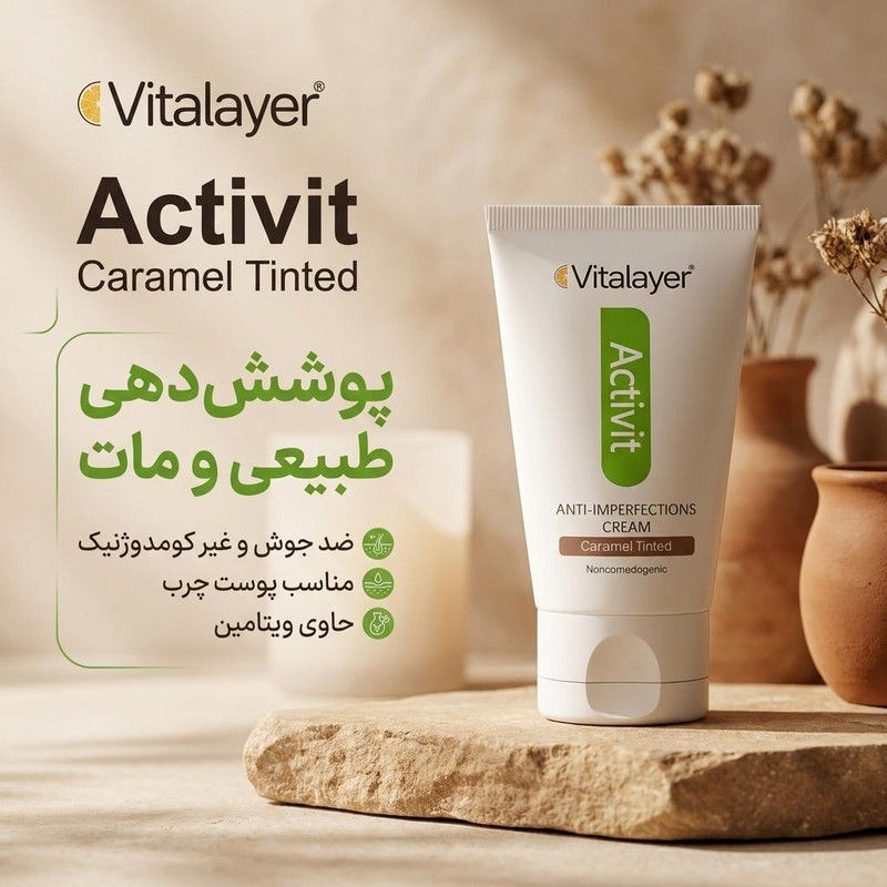 کرم ضد جوش ویتالیر سری Activit مدل Caramel Tinted حجم 40 میلی لیتر