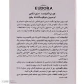 لوسیون بدن ادورامکس مدل Advanced حجم 250 میلیلیتر، ضد خشکی، جمع کننده منافذ، مناسب انواع پوست