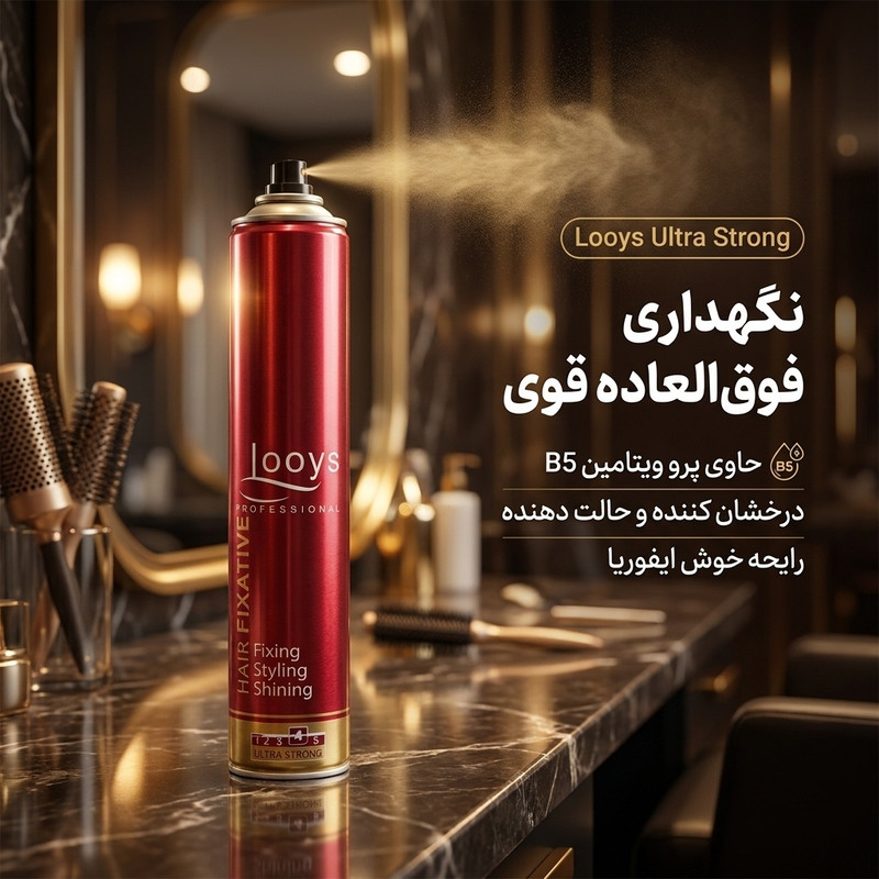 اسپری نگهدارنده حالت مو لویز مدل Ultra Strong حجم 500 میلی لیتر