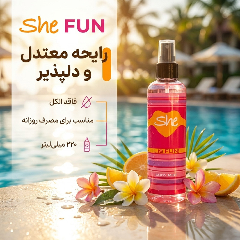 بادی اسپلش شی مدل FUN حجم 220 میلی لیتر