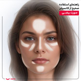کانسیلر کالیستا مدل Cover Up شماره C13
