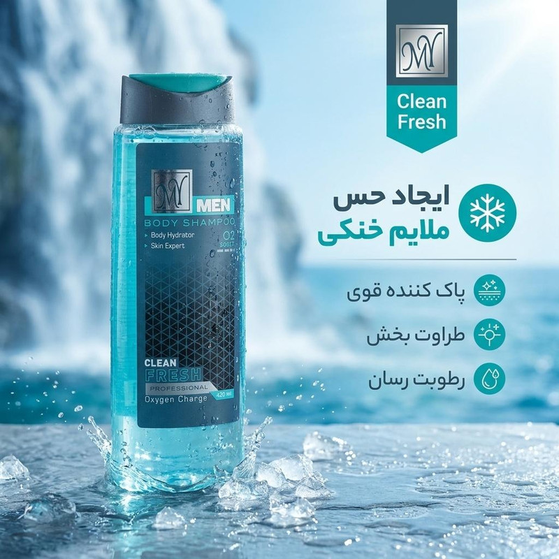 شامپو بدن خنک کننده مردانه مای مدل Clean Fresh حجم 420 میلی لیتر