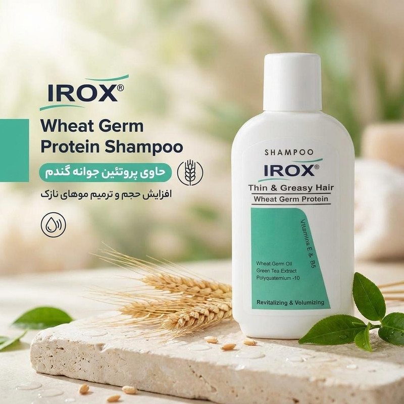 شامپو مو ایروکس مدل wheat germ protein حجم 200 میلیلیتر، حاوی پروتئین جوانه گندم، عصاره چای سبز، نرمکننده گیاهی، ویتامین E و B5، افزایش حجم و ترمیم موهای شکننده و نازک