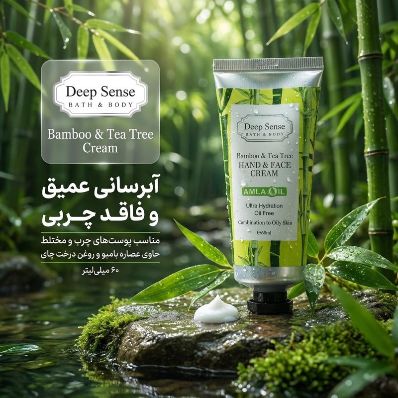 کرم مرطوب کننده دیپ سنس مدل درخت چای و عصاره بامبو حجم 60 میلی لیتر