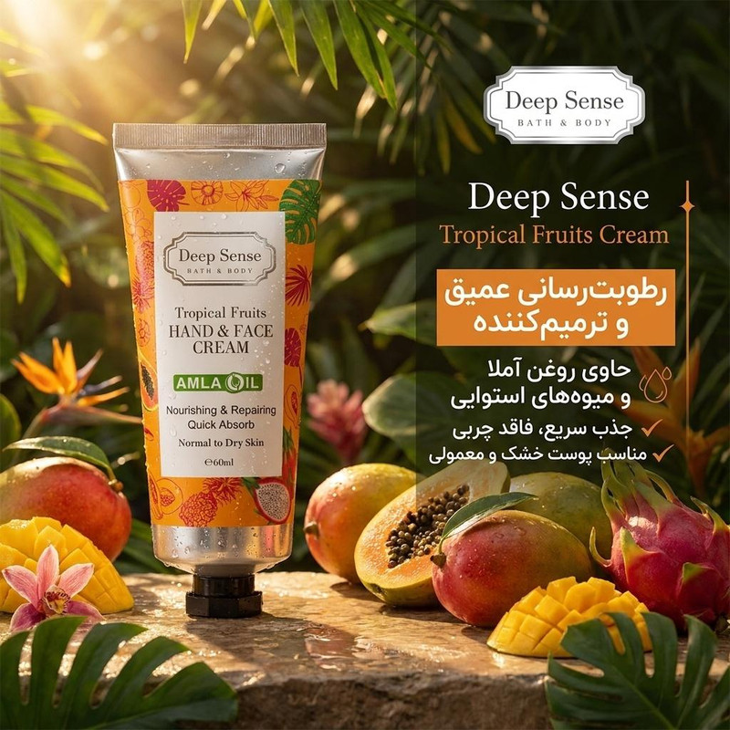 کرم مرطوب کننده دیپ سنس مدل tropical fruits کد 2 حجم 60 میلی لیتر