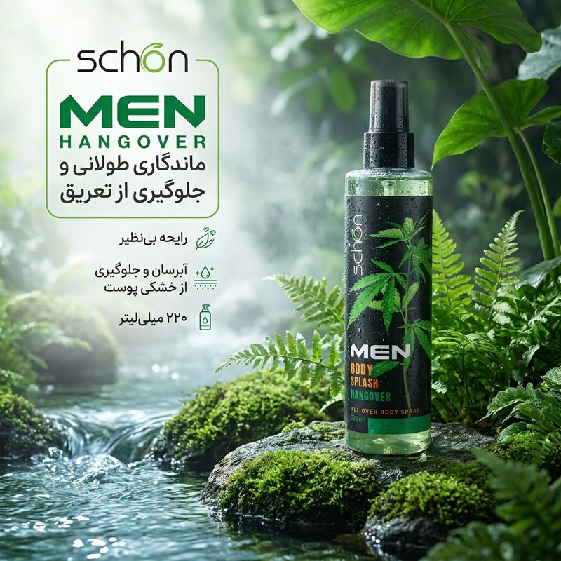 بادی اسپلش مردانه شون مدل Hangover حجم 220 میلی لیتر