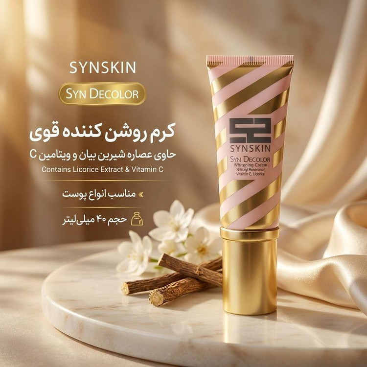 کرم روشن کننده ساین اسکین مدل ساین دیکالر حجم 40 میلی لیتر