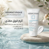 کرم نرمکننده پوست درماتیپیک مدل Ultra Nourishing حجم 150 میلیلیتر