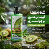 کرم آبرسان شون مدل Aqoamax حجم 500 میلی لیتر