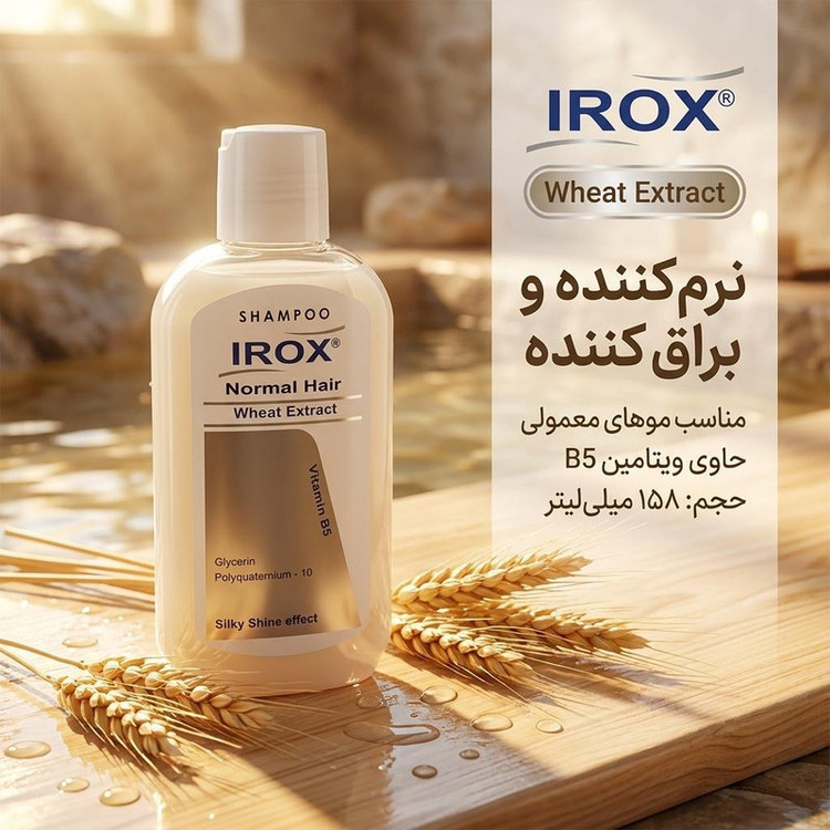 شامپو مو ایروکس مدل Wheat نرمکننده و براق کننده مناسب موهای معمولی حجم 158 میلیلیتر