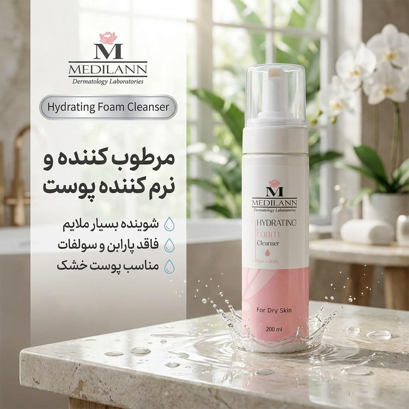 فوم شستشو صورت و بدن مدیلن مدل Hydrating حجم 200 میلی لیتر