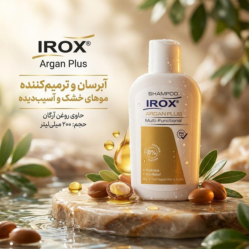 شامپو مو ایروکس مدل Argan plus حجم 200 میلیلیتر، آبرسان، مناسب موهای خشک و آسیبدیده