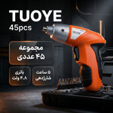 پیچ گوشتی شارژی توی تولز مدل 45pcs