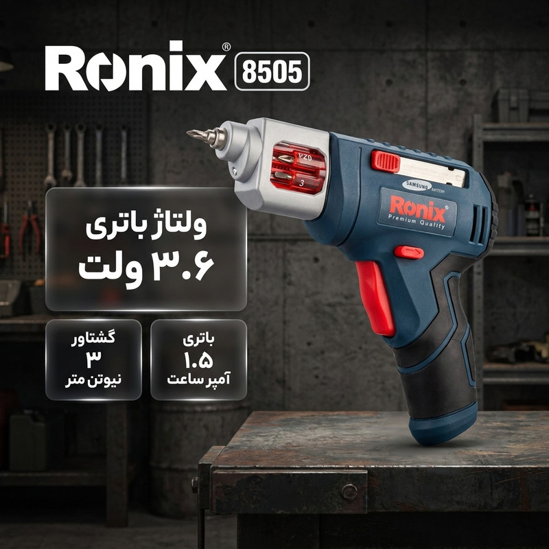 پیچ گوشتی شارژی رونیکس مدل 8505