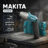 پیچ گوشتی شارژی ماکیتا مدل 6723DW