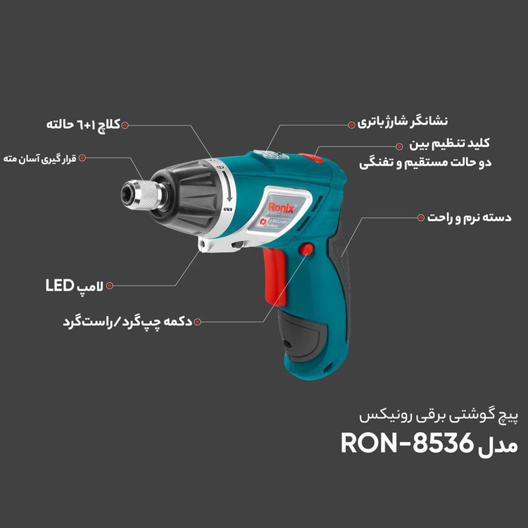 پیچ گوشتی برقی رونیکس مدل RON-8536
