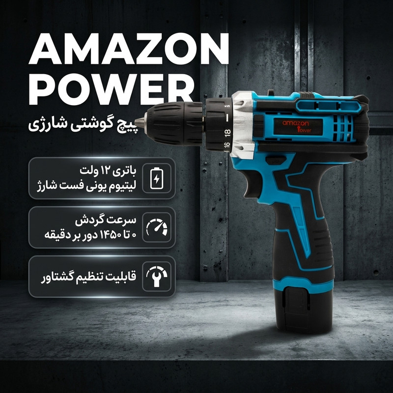 مجموعه 28 عددی دریل پیچ گوشتی شارژی 12 ولت آمازون مدل DV18V NEW