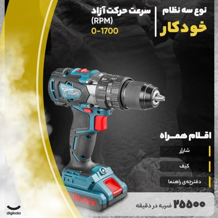 پیچ گوشتی شارژی ۲۰ ولت رونیکس مدل 8900