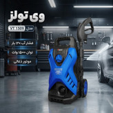 کارواش ذغالی 120 بار 1500 وات وی تولز مدل 1509 VT