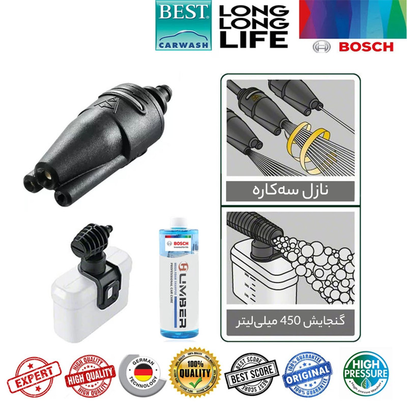 کارواش فشار قوی بوش مدل AQUATAK 135 Universal مجموعه 9 عددی