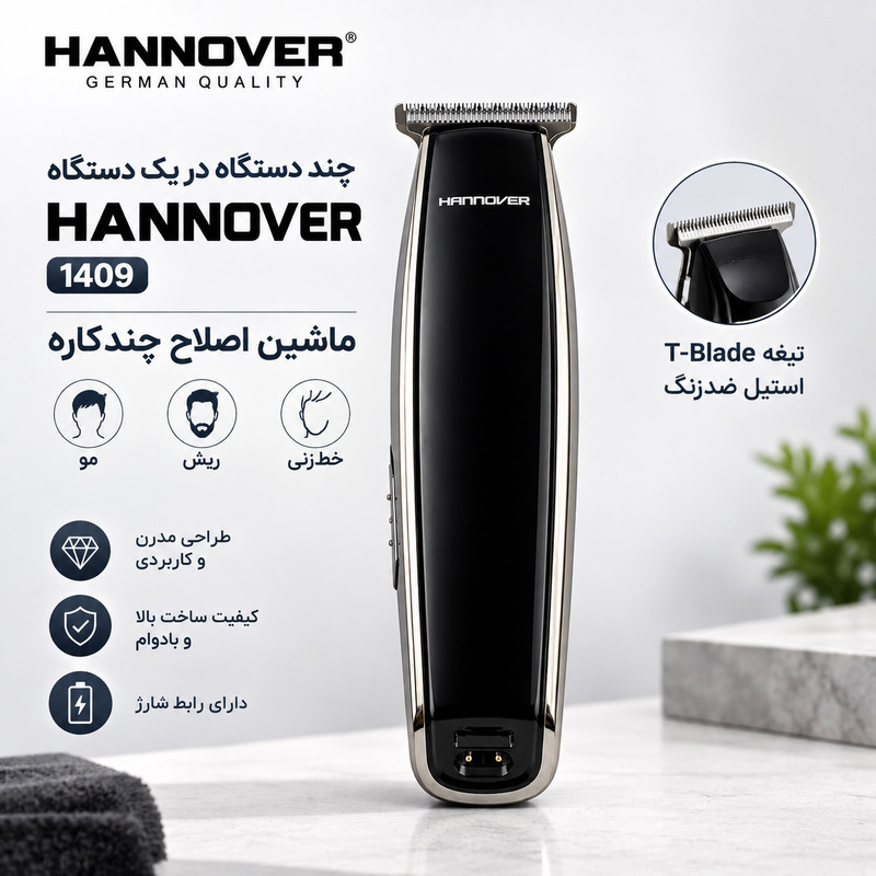 ماشین اصلاح موی سر و صورت شارژی هانوور مدل H1409