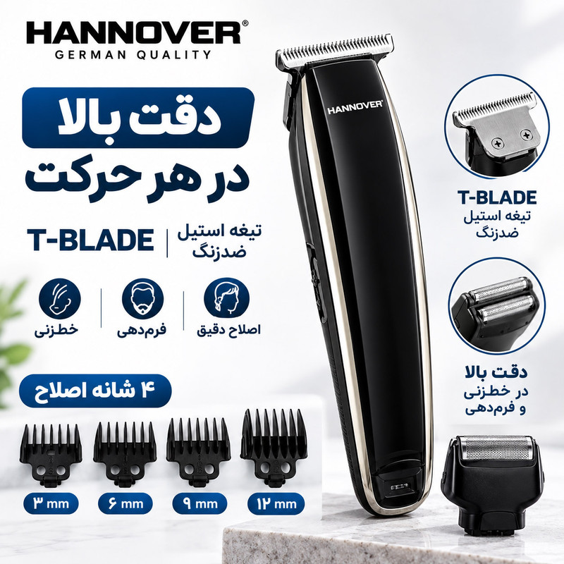 ماشین اصلاح موی سر و صورت شارژی هانوور مدل H1409