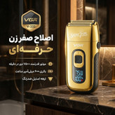 ماشین اصلاح موی صورت وی جی ار مدل V_332 با تکنولوژی برش چرخشی، باتری قابل شارژ 600mAh، قابلیت اصلاح با شماره صفر، تیغه استیل ضدزنگ و برس تمیزکننده همراه