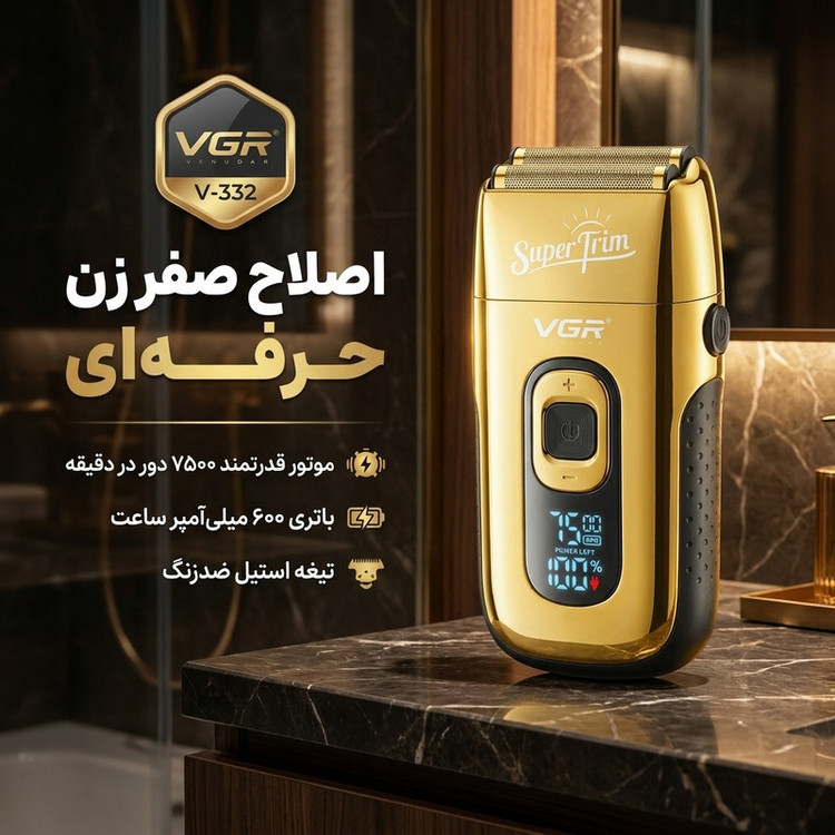 ماشین اصلاح موی صورت وی جی ار مدل V_332 با تکنولوژی برش چرخشی، باتری قابل شارژ 600mAh، قابلیت اصلاح با شماره صفر، تیغه استیل ضدزنگ و برس تمیزکننده همراه