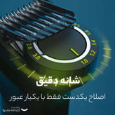 ماشین اصلاح موی سر و صورت برقی فیلیپس مدل MG9553