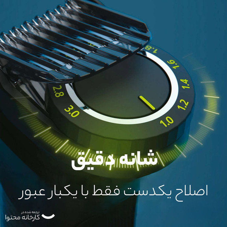 ماشین اصلاح موی سر و صورت برقی فیلیپس مدل MG9553