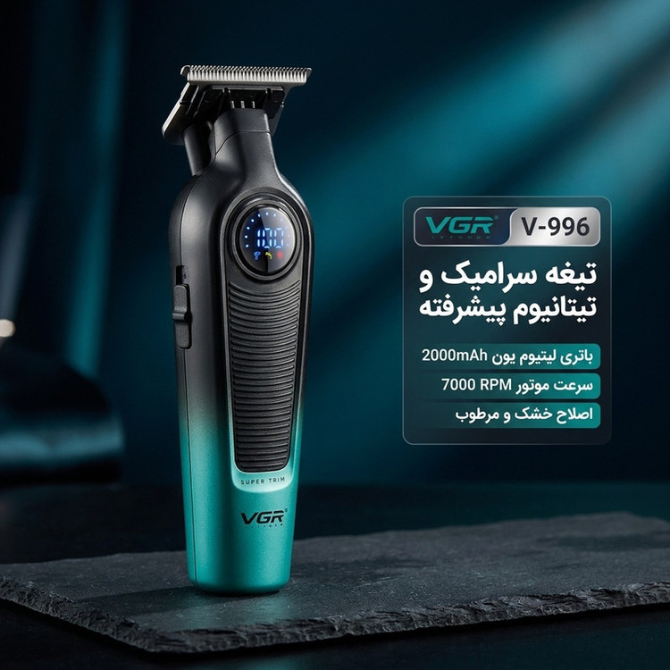 ماشین اصلاح موی سر و صورت شارژی وی جی ار مدل V-996 با تیغه سرامیک و تیتانیوم پیشرفته، باتری لیتیوم یون 2000 میلیآمپر، سرعت موتور 7000 دور در دقیقه، طراحی ارگونومیک، قابلیت اصلاح خشک و مرطوب، نمایشگر وضعیت باتری و اصلاح با شماره صفر
