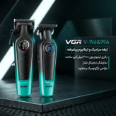 ماشین اصلاح موی سر و صورت شارژی وی جی ار مدل V-196&996 مجموعه دو عددی با تیغه سرامیک و تیتانیوم پیشرفته، باتری لیتیوم یون 2000 میلیآمپر ساعت، نمایشگر شارژ و طراحی ارگونومیک مقاوم در برابر ضربه