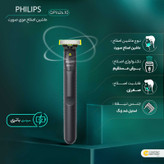ماشین اصلاح موی صورت فیلیپس مدل QP1424.10 شارژی با تکنولوژی OneBlade، ضدآب، قابل استفاده خشک و مرطوب، تیغه استیل ضد زنگ، اصلاح صفر زن، دارای دو شانه 1 و 3 میلیمتری، شارژ USB با 30 دقیقه استفاده مداوم