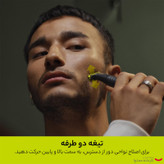 ماشین اصلاح موی صورت فیلیپس مدل QP1424.10 شارژی با تکنولوژی OneBlade، ضدآب، قابل استفاده خشک و مرطوب، تیغه استیل ضد زنگ، اصلاح صفر زن، دارای دو شانه 1 و 3 میلیمتری، شارژ USB با 30 دقیقه استفاده مداوم