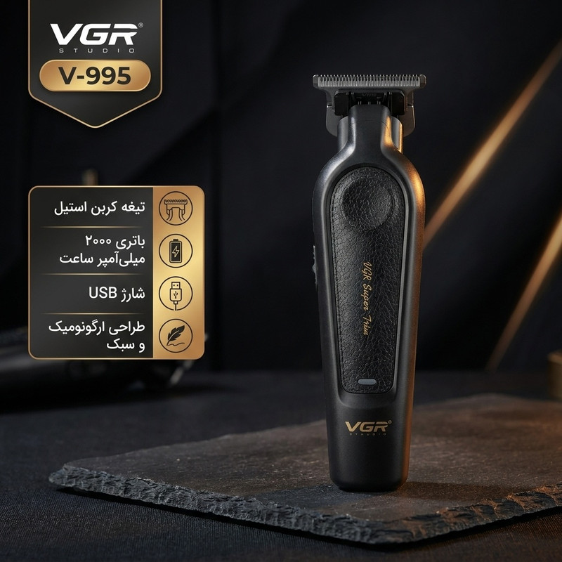 ماشین اصلاح موی سر و صورت وی جی آر مدل V-995 با تیغه کربن استیل، باتری لیتیوم یون 2000 میلیآمپر ساعت، شارژ USB، قابلیت تنظیم سرعت و طراحی ارگونومیک و سبک