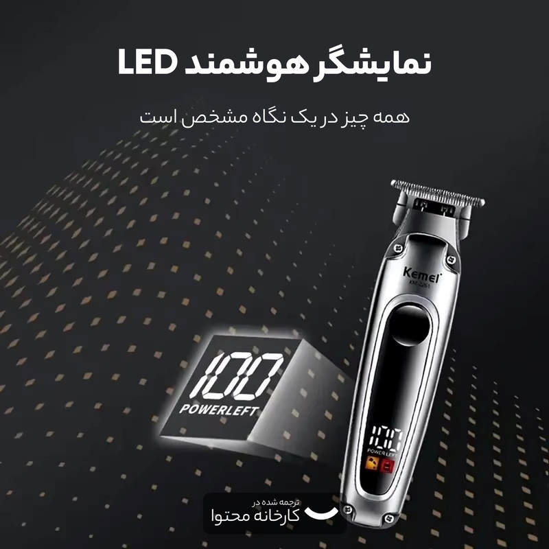 ماشین اصلاح موی سر و صورت کیمی مدل KM-2261