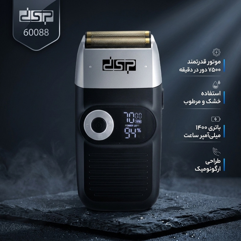 ماشین اصلاح موی صورت و بدن دی اس پی مدل 60088 با 3 تیغه چرخشی، موتور 7500 دور در دقیقه، شارژ USB، باتری 1400 میلیآمپر ساعت، طراحی ارگونومیک و قابلیت استفاده خشک و مرطوب