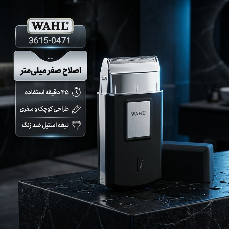 ماشین اصلاح موی صورت وال مدل 3615-0471 باتریدار با تیغه استیل ضد زنگ، قابلیت اصلاح صفر میلیمتر، طراحی کوچک مناسب سفر، مدت زمان استفاده تا 45 دقیقه، همراه برس تمیزکننده