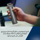 ماشین اصلاح موی سر و صورت فیلیپس مدل MG5930 با تیغه استیل خودتیزشونده، ضد آب، باتری قابل شارژ با 120 دقیقه زمان استفاده، تکنولوژی تنظیم سرعت هوشمند، سری اصلاح بدن و موزن گوش و بینی