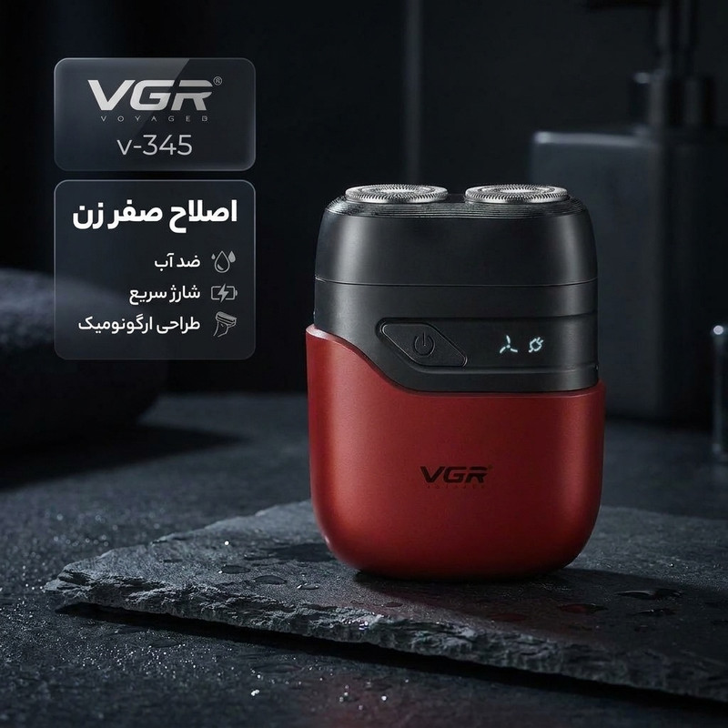 ماشین اصلاح موی صورت وی جی ار مدل v-345 با تیغه استیل ضد زنگ، صفرزن، ضدآب، طراحی ارگونومیک، شارژ سریع، باتری قابل شارژ، همراه با کابل USB، برس تمیزکننده و محافظ